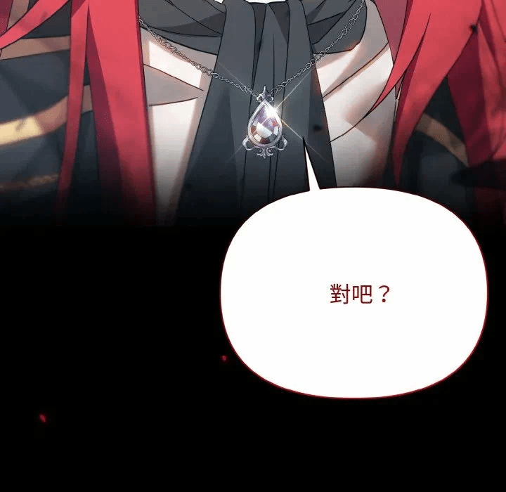 第16话 第 142 页