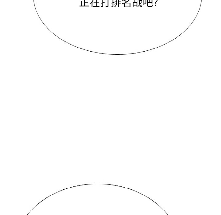 第363话 第 48 页