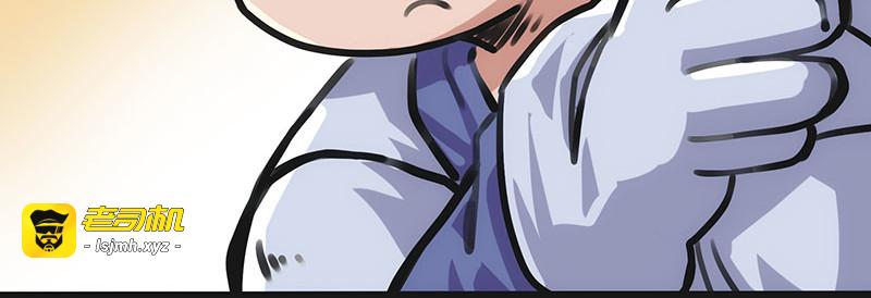 第9话 力量的爆发 第 29 页