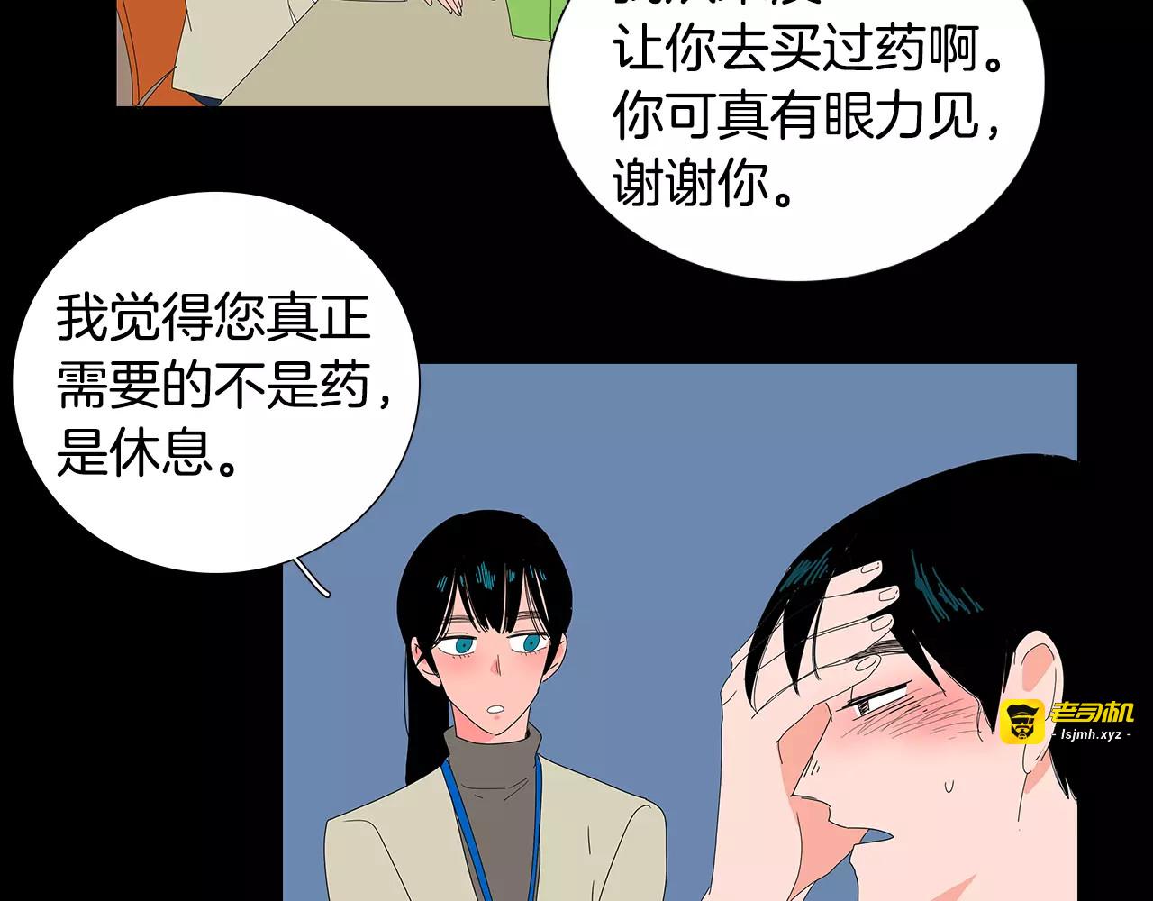 第11话 追逐 第 33 页