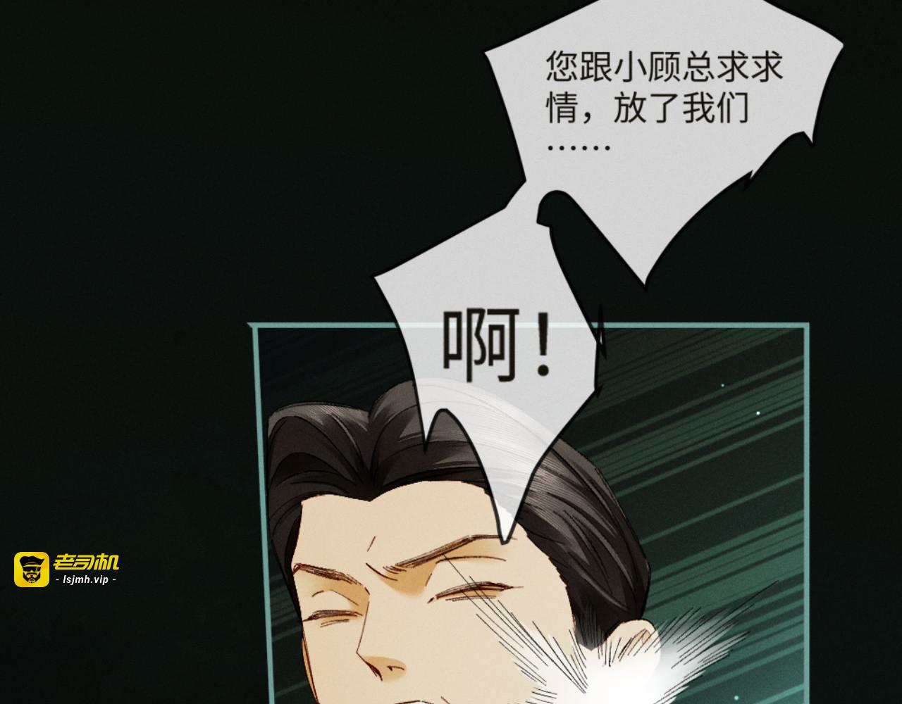 45话 “洞房花烛夜” 第 79 页