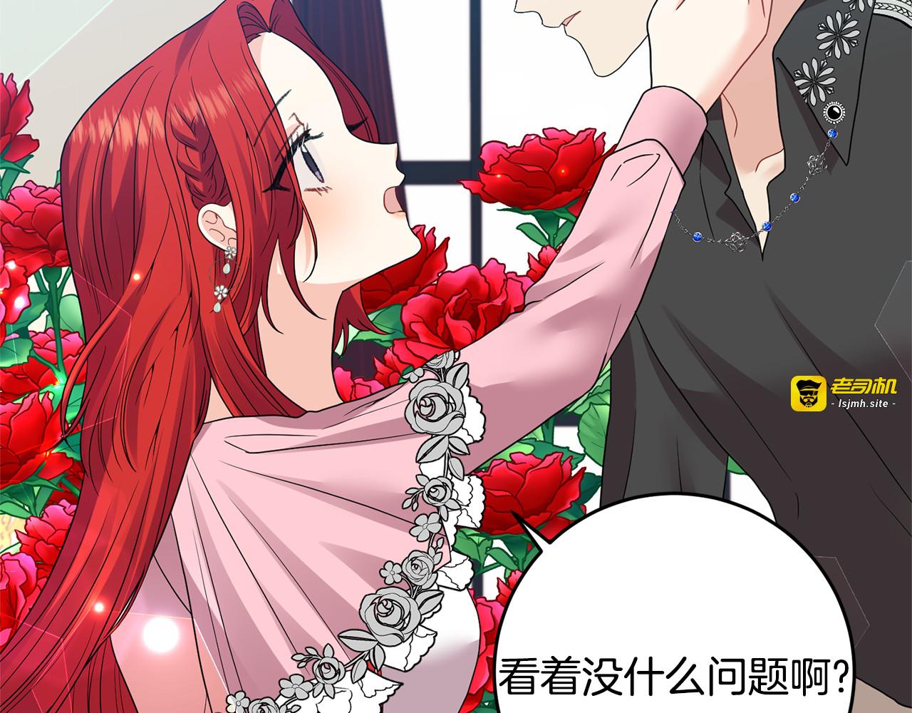第35话 爱就要尊重 第 45 页