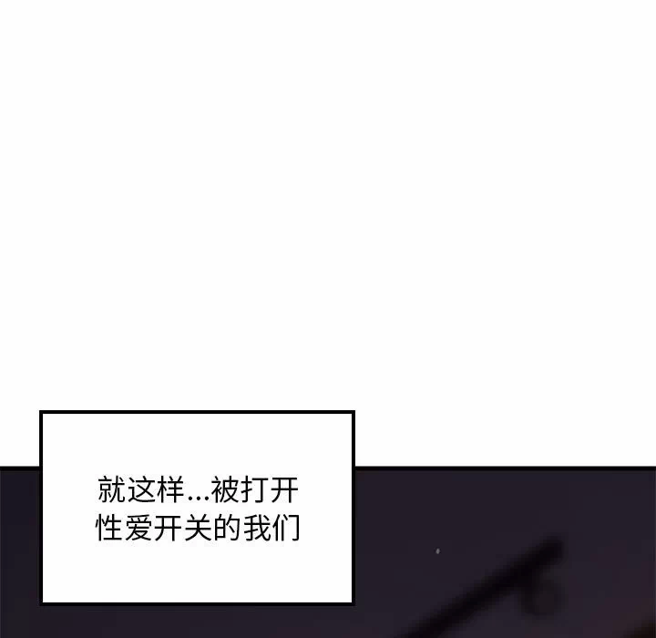 第33话 第 137 页