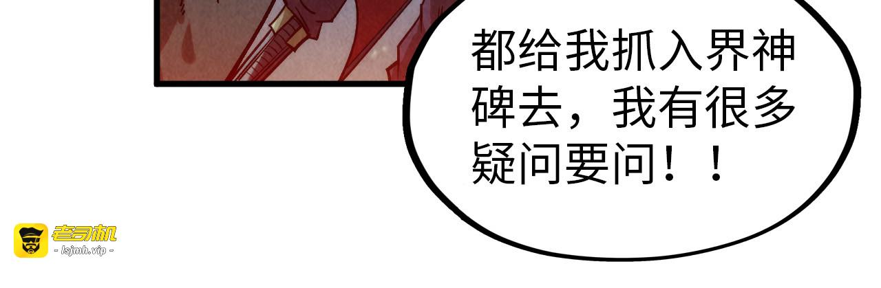 第296话 精神攻击 第 125 页