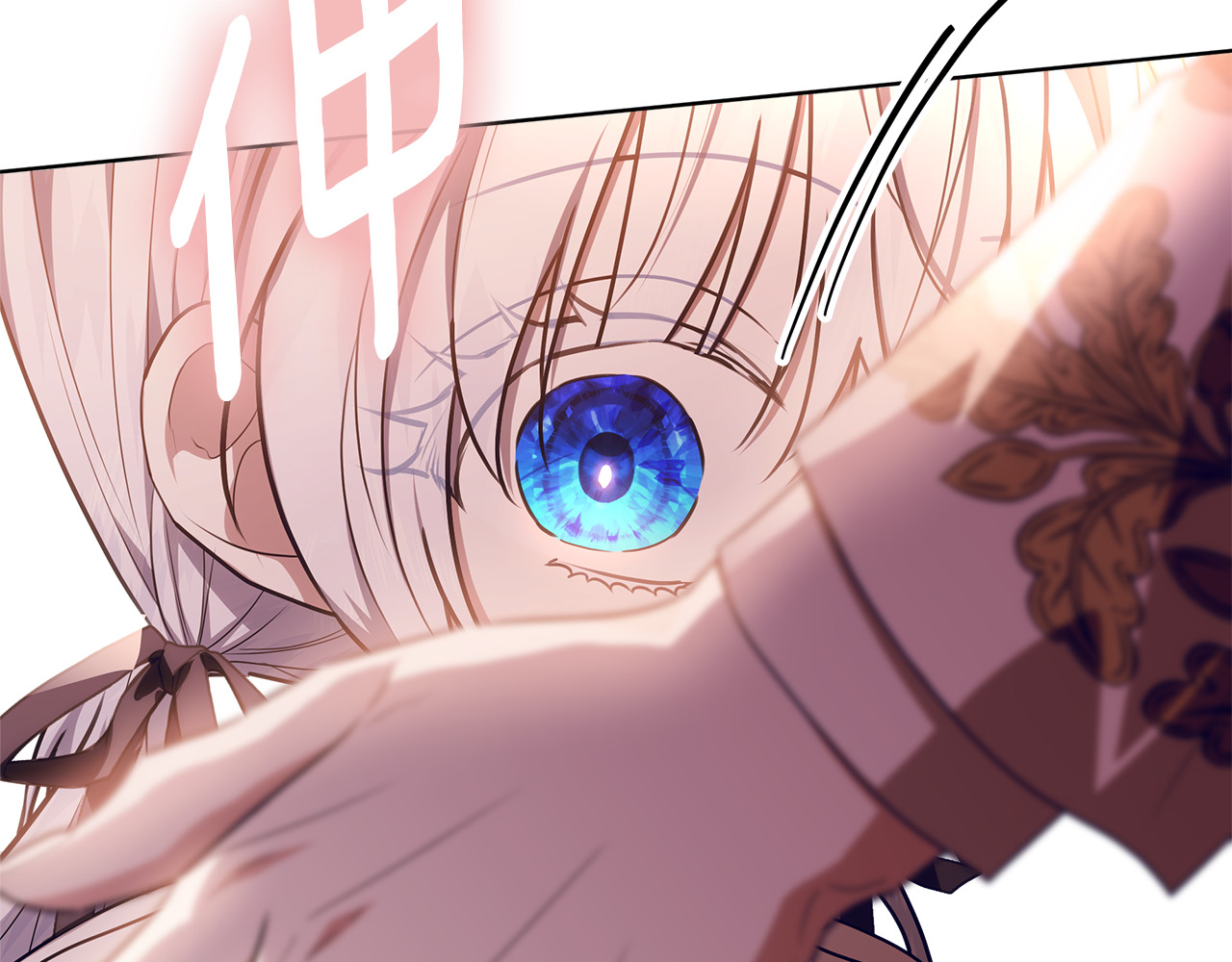 第48话 等级分明的培养所 第 8 页