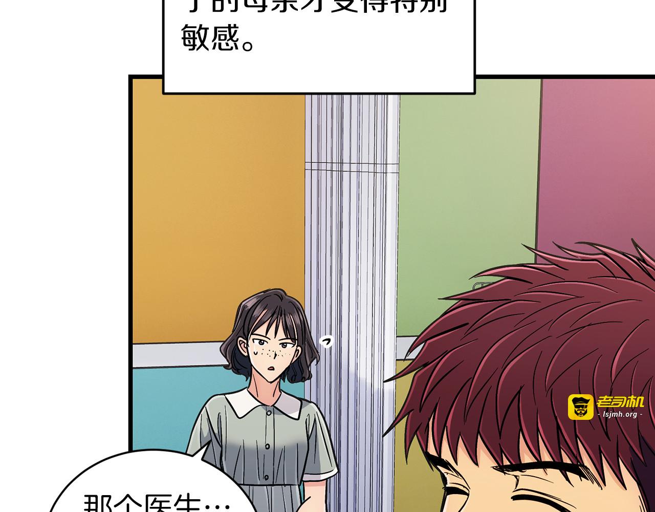 第82话 第 61 页