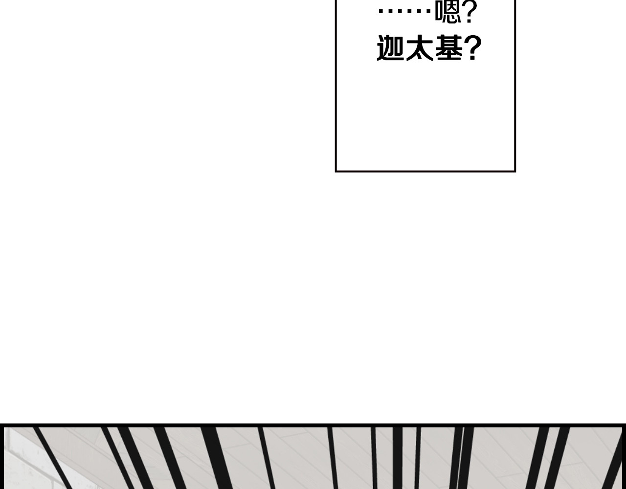 第21话 逆向追踪 第 38 页