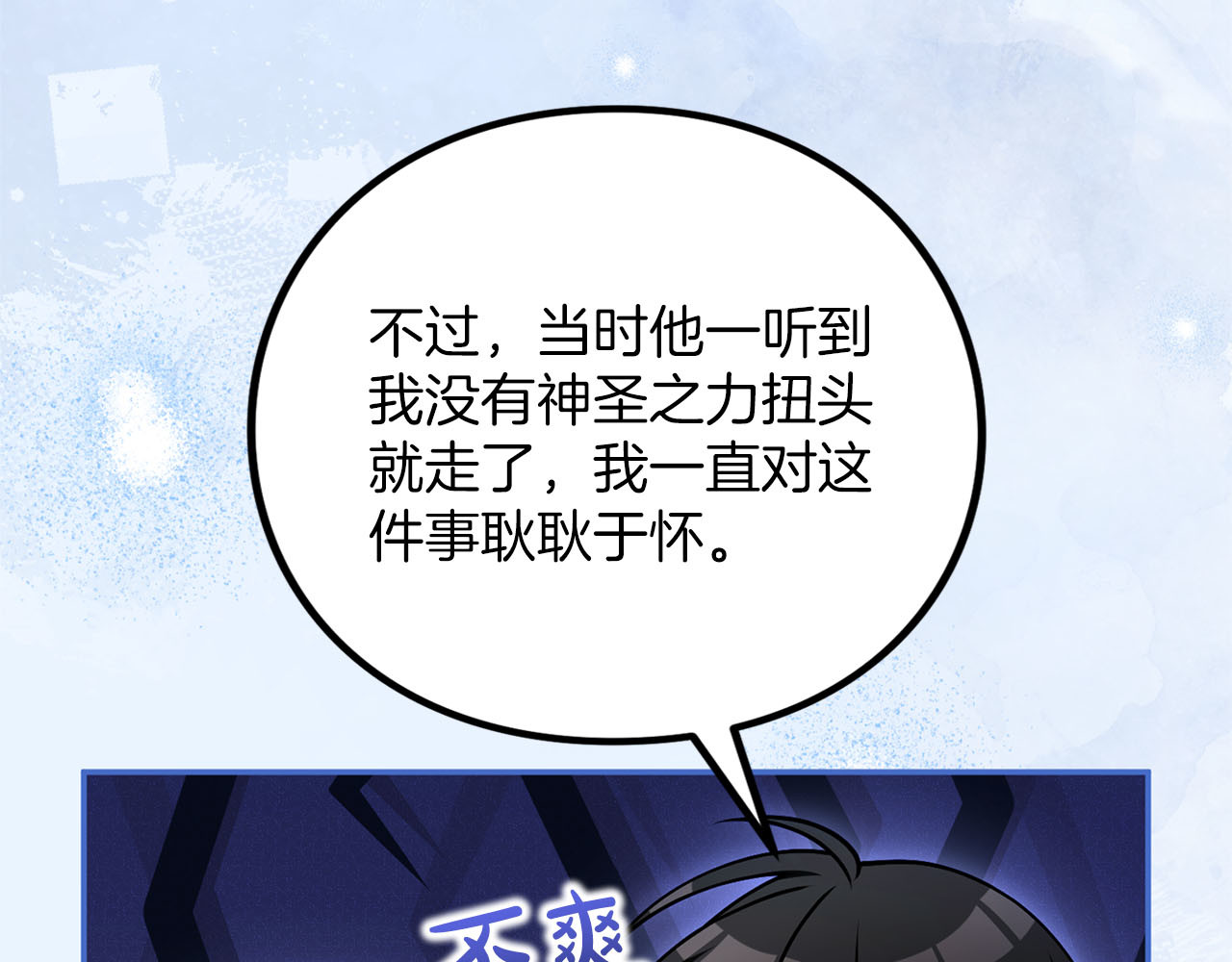第77话 纷争 第 266 页