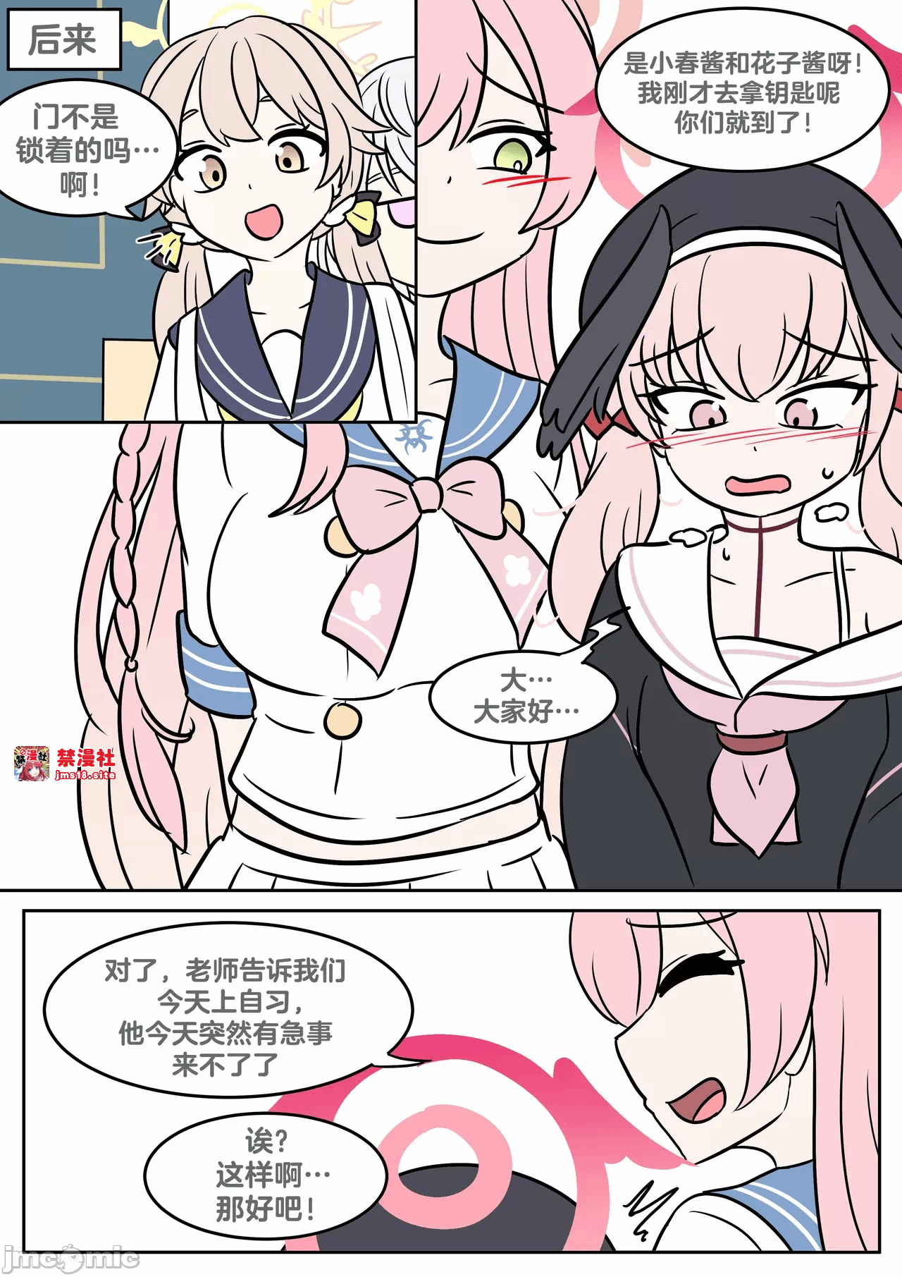 第一话 第 11 页