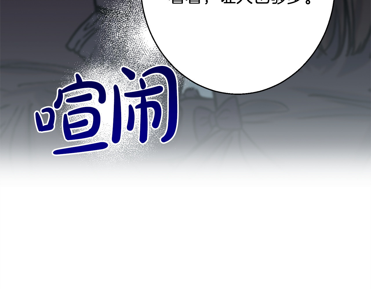 第7话 不同意 第 88 页