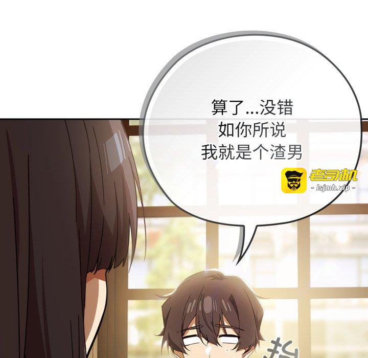 第3话 第 143 页