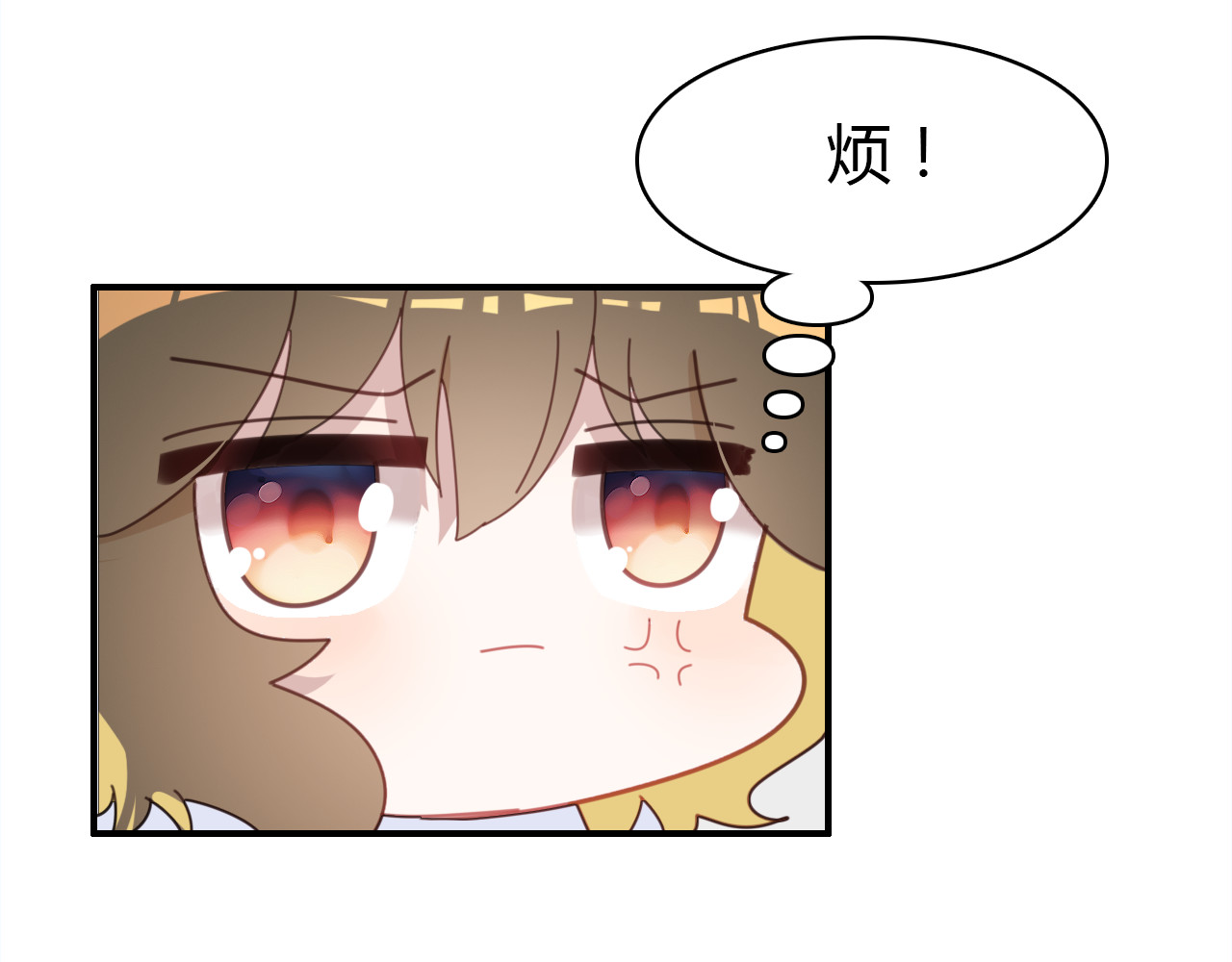 第12话 戏精 第 32 页