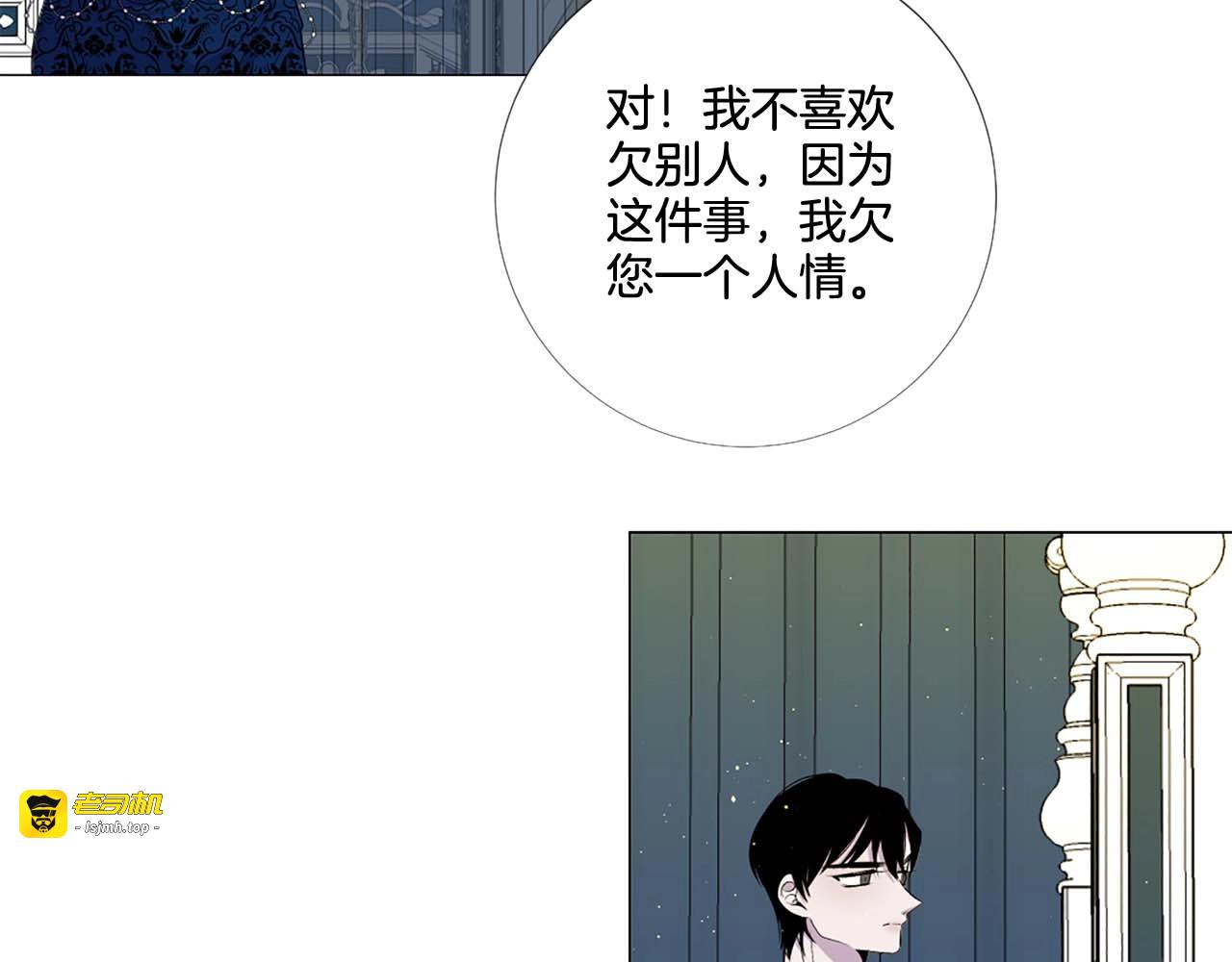 第37话 将她斩首 第 53 页