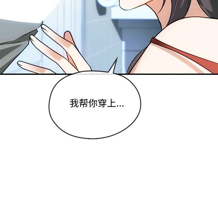 第45话 第 134 页