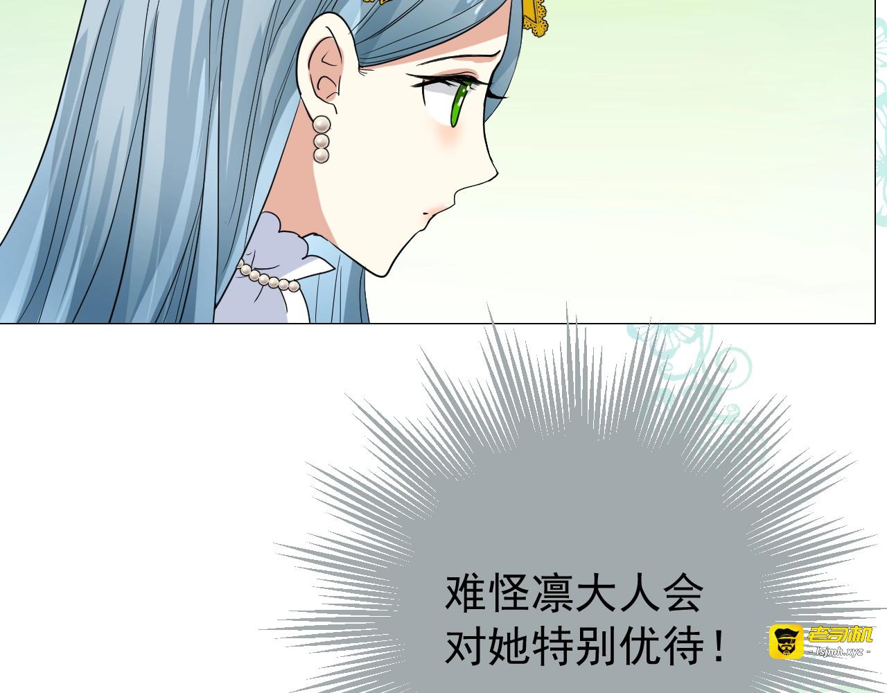 第55话 疑虑还是吃醋 第 107 页