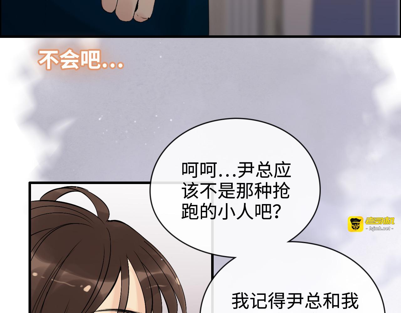 第330话 又见墨梓忻 第 17 页