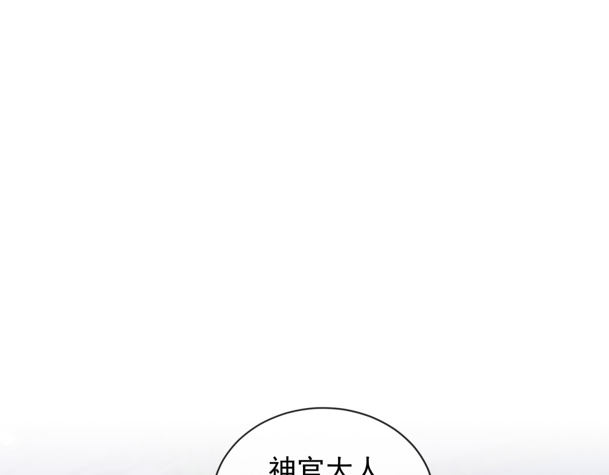 第9话 强吻！ 第 80 页