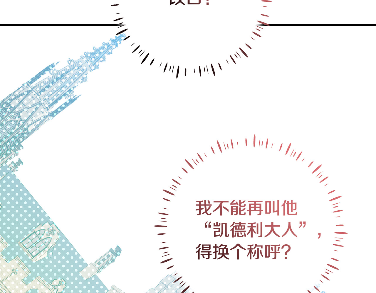 第58话 儿媳妇改口 第 60 页