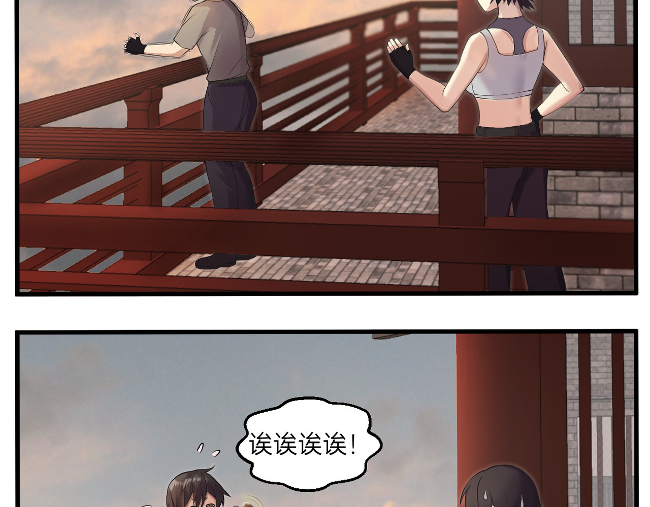第13话 第 14 页