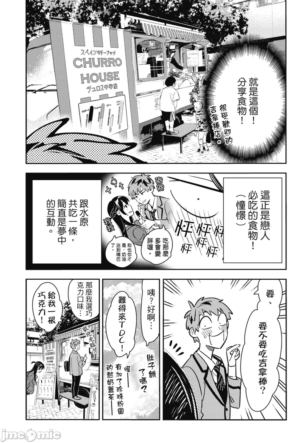 第22话 第 36 页