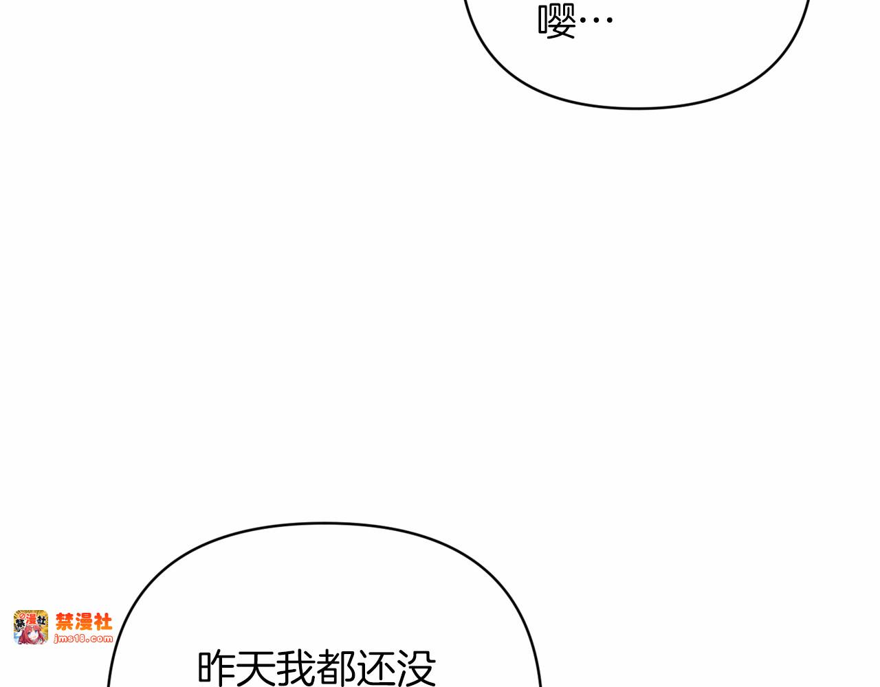 第18话 我别扭又可爱的妻子 第 155 页