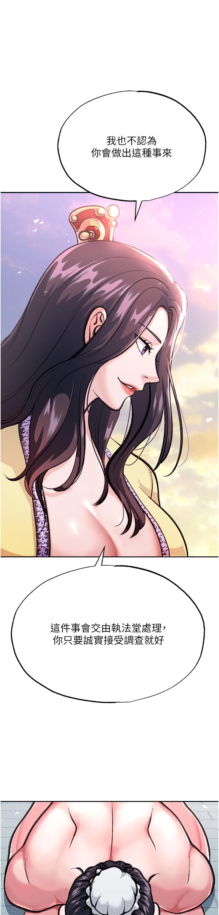 第1话 第 32 页