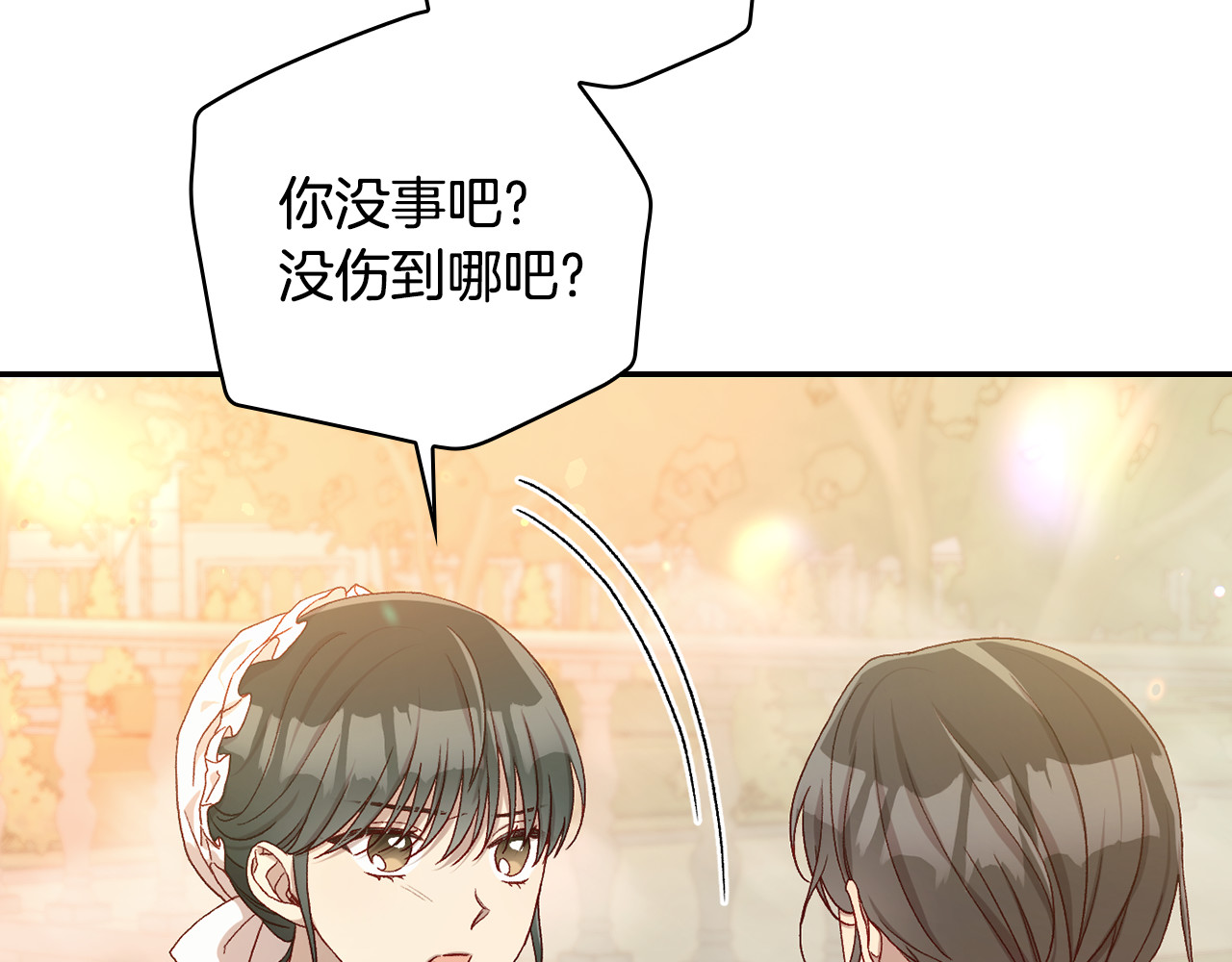 第141话 我所爱的异邦人 第 26 页