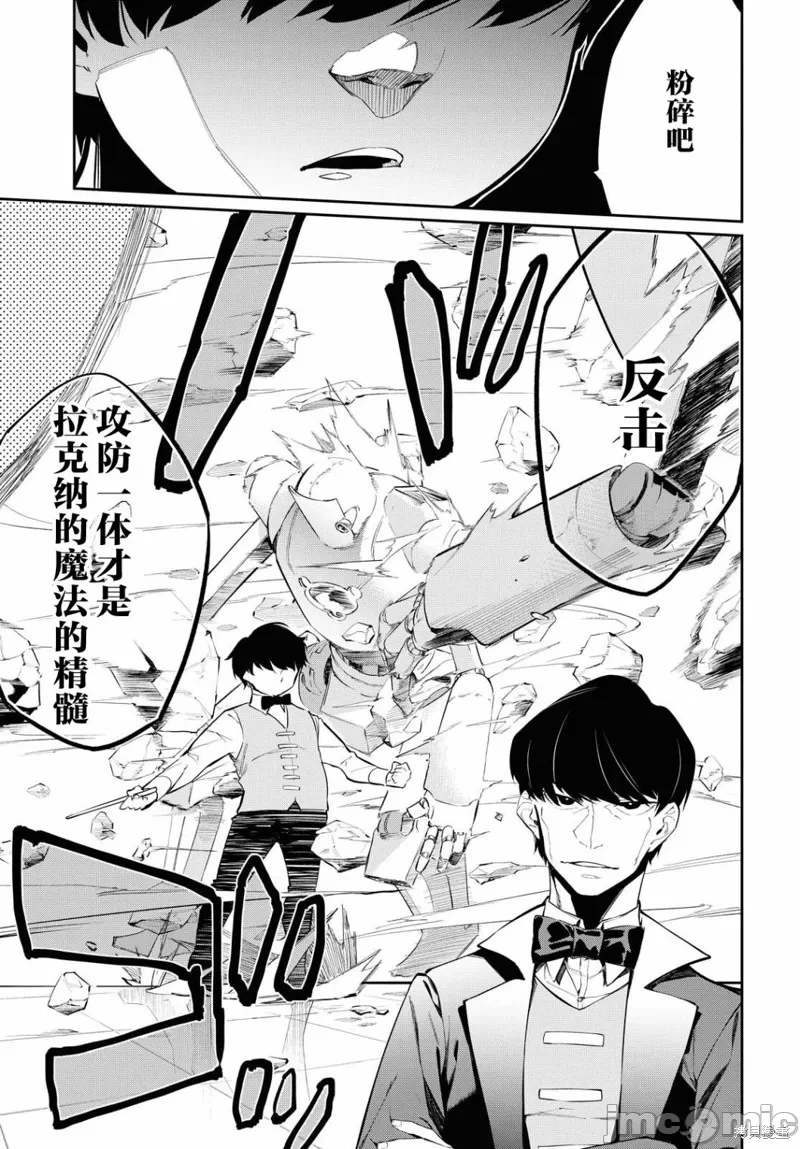 第6话 第 12 页