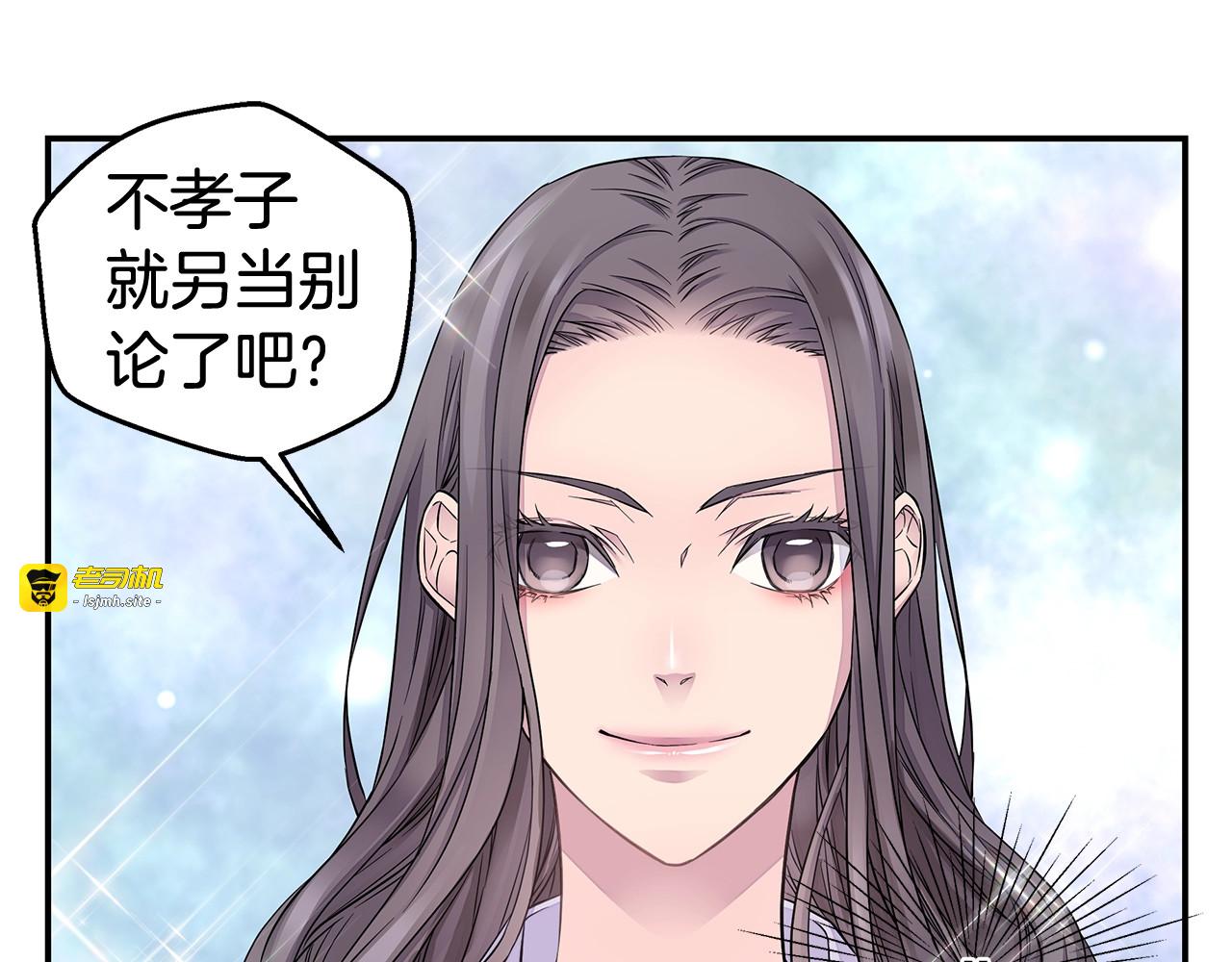 第27话 针锋相对 第 57 页