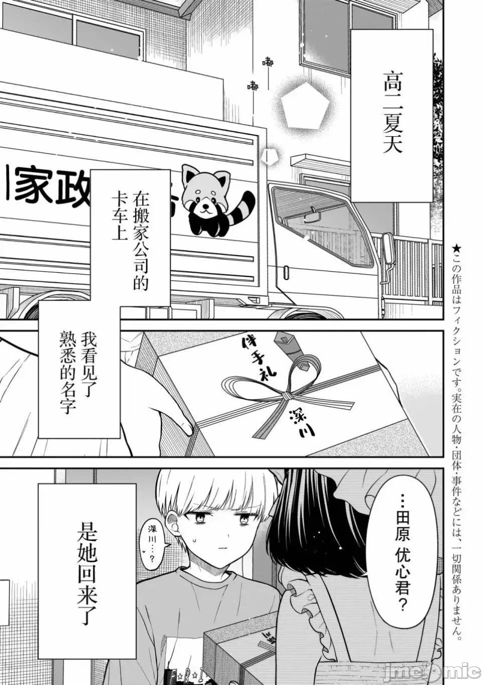 第1话 第 5 页