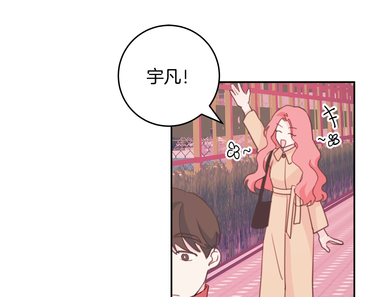 第34话 偶遇学长 第 16 页