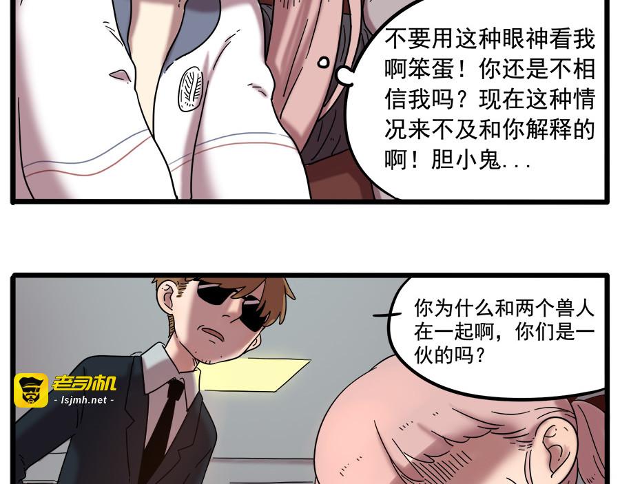 第37话（上） 第 21 页