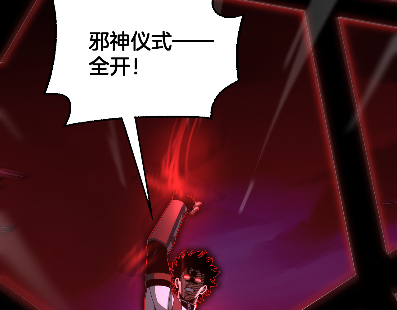 第119话 第 94 页