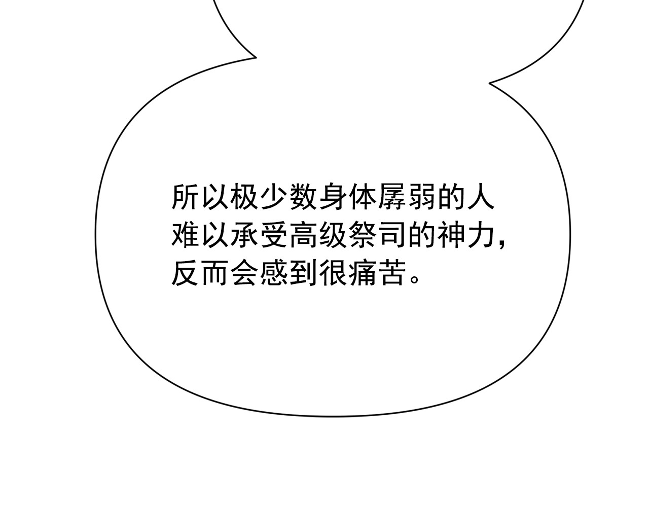 第42话 莱斯莉·赛尔 第 104 页