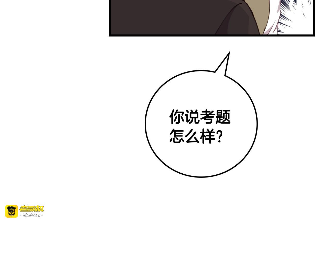 第43话 哥哥是“坏蛋” 第 133 页