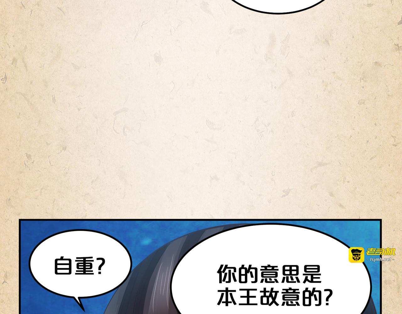 第38话 我们的距离 第 37 页