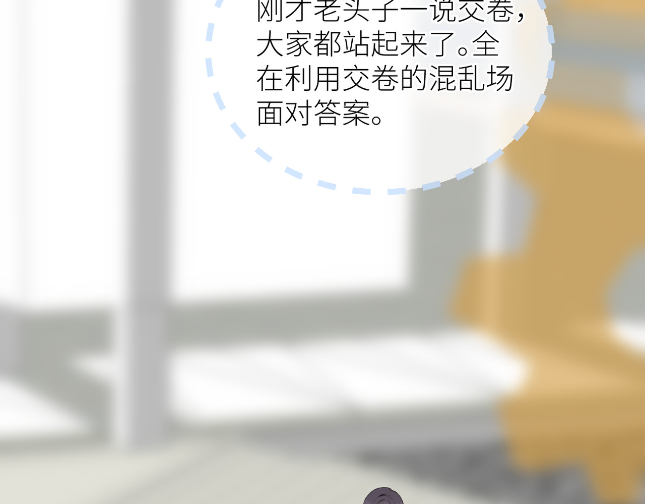 第二十四话 后悔药 第 30 页