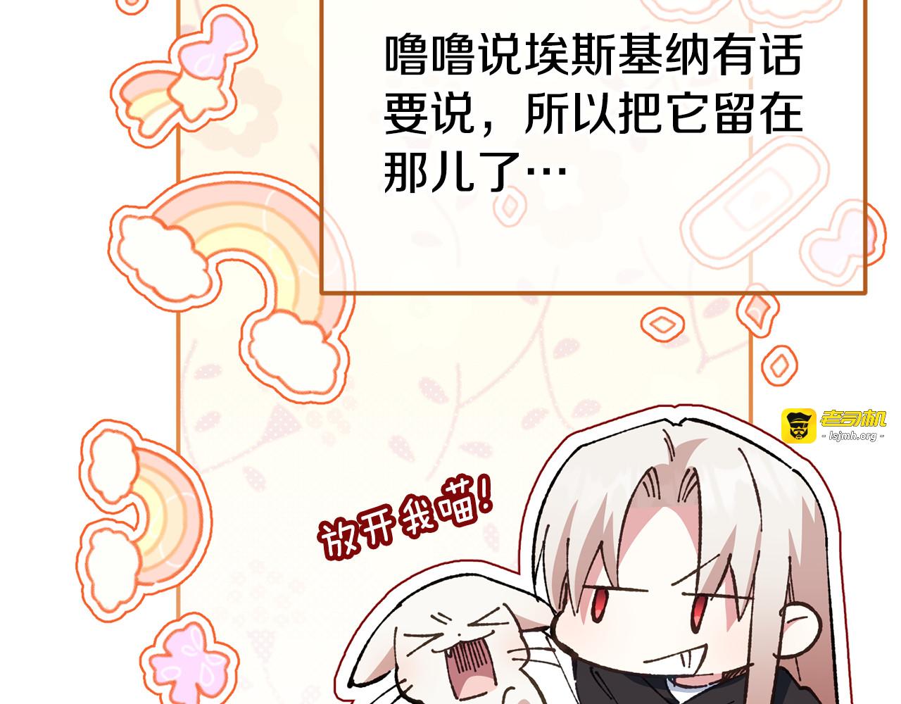 第123话 皇女心动啦 第 109 页