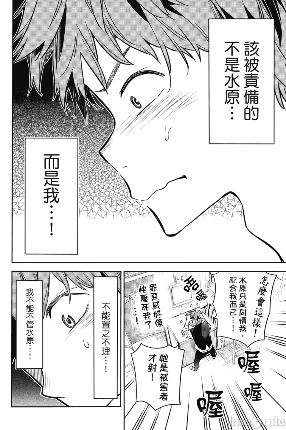 第14话 第 115 页