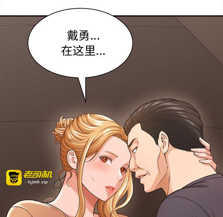 第19话 第 33 页