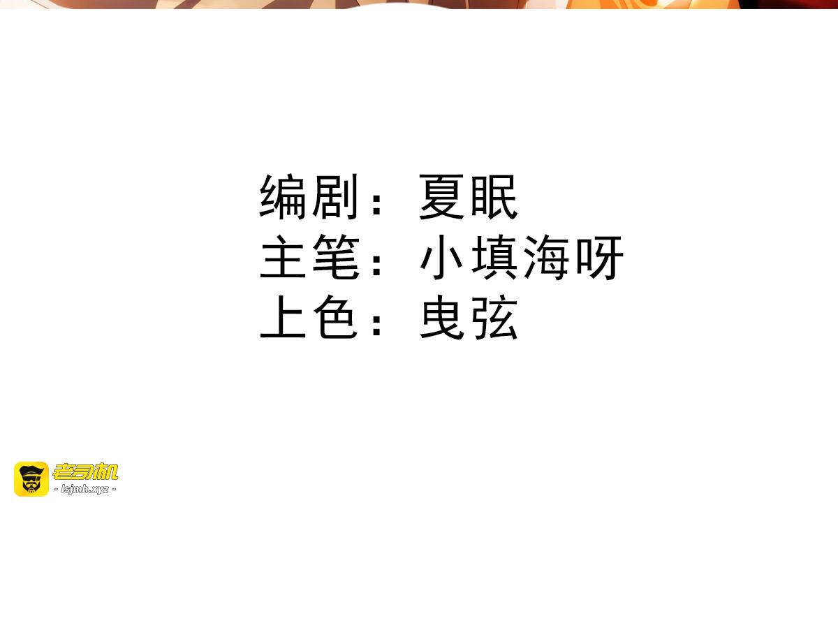 第235话 什么？！你要…… 第 3 页