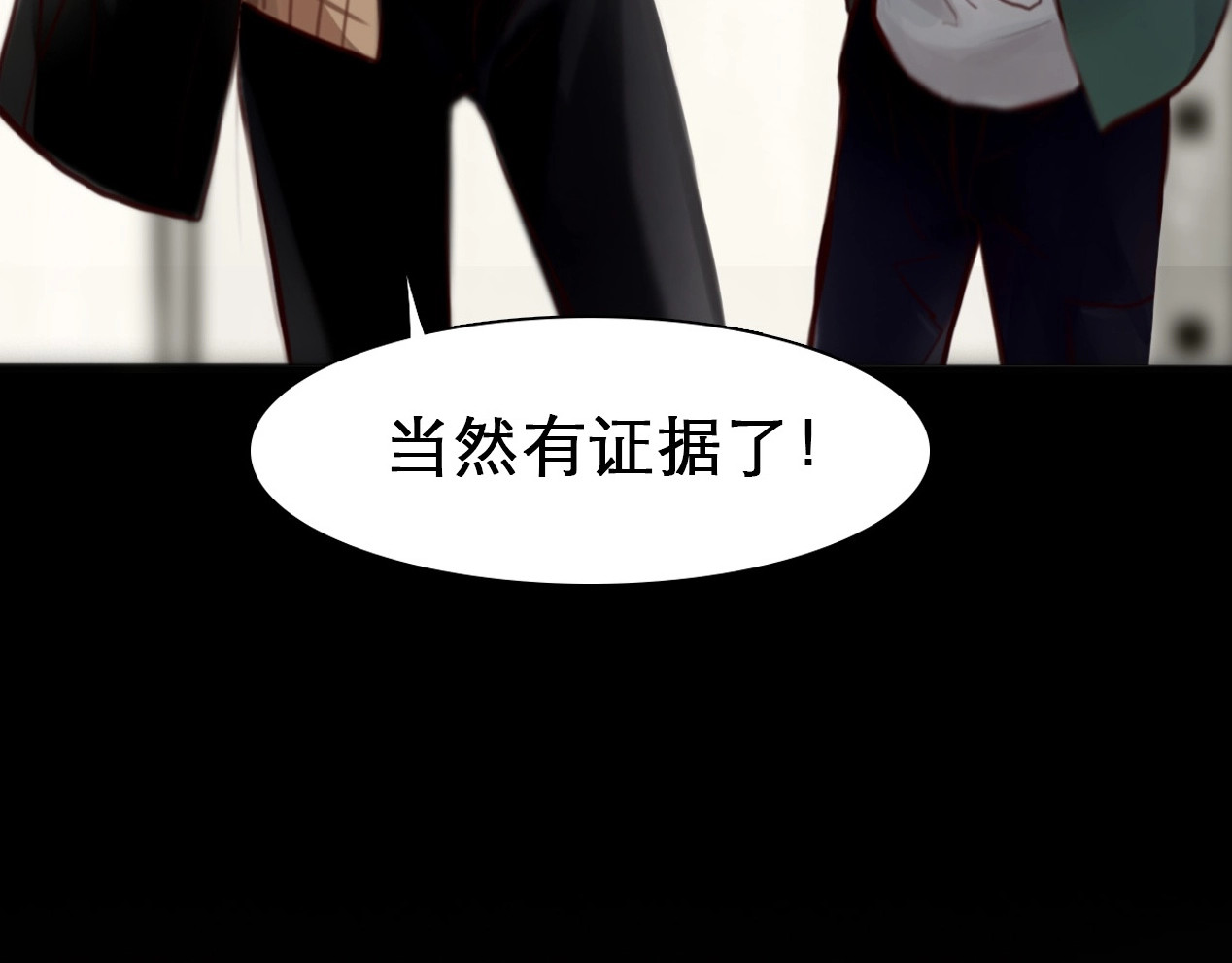 第46话 反转 第 6 页