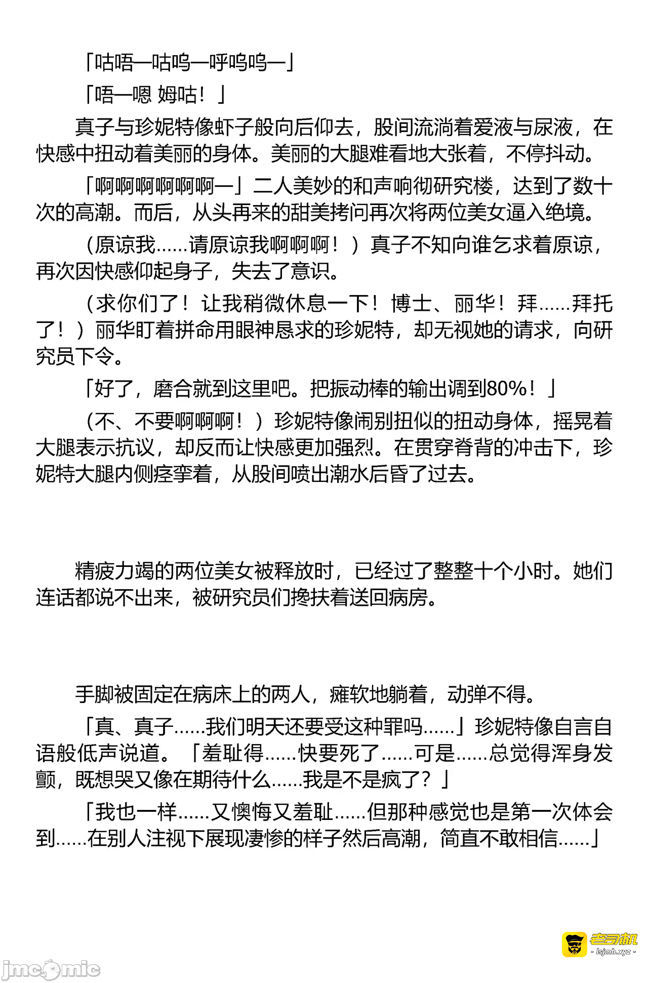 第一话 第 47 页