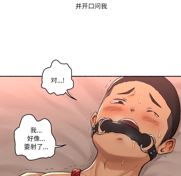 第17话 第 96 页
