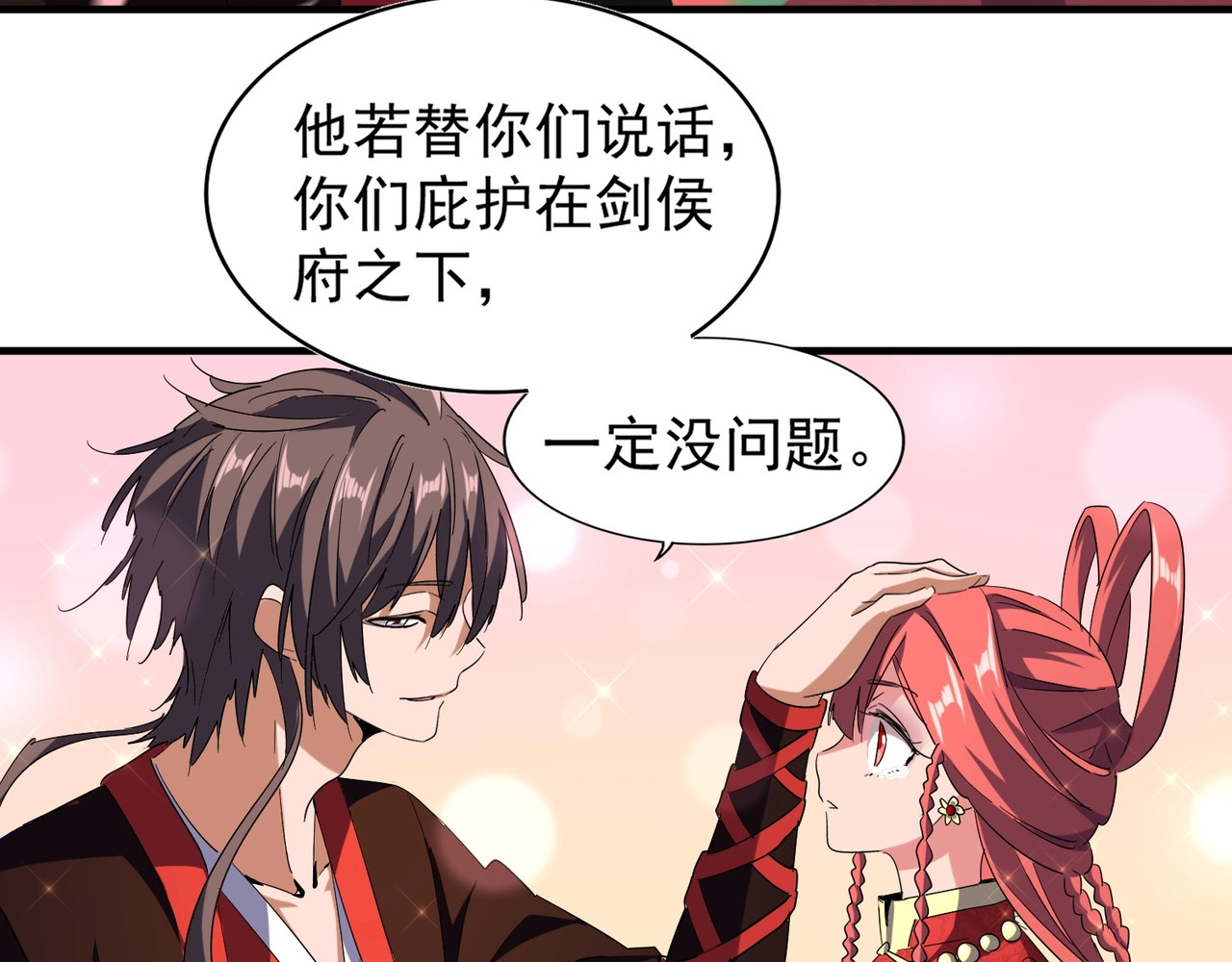 第100话 承诺 第 88 页