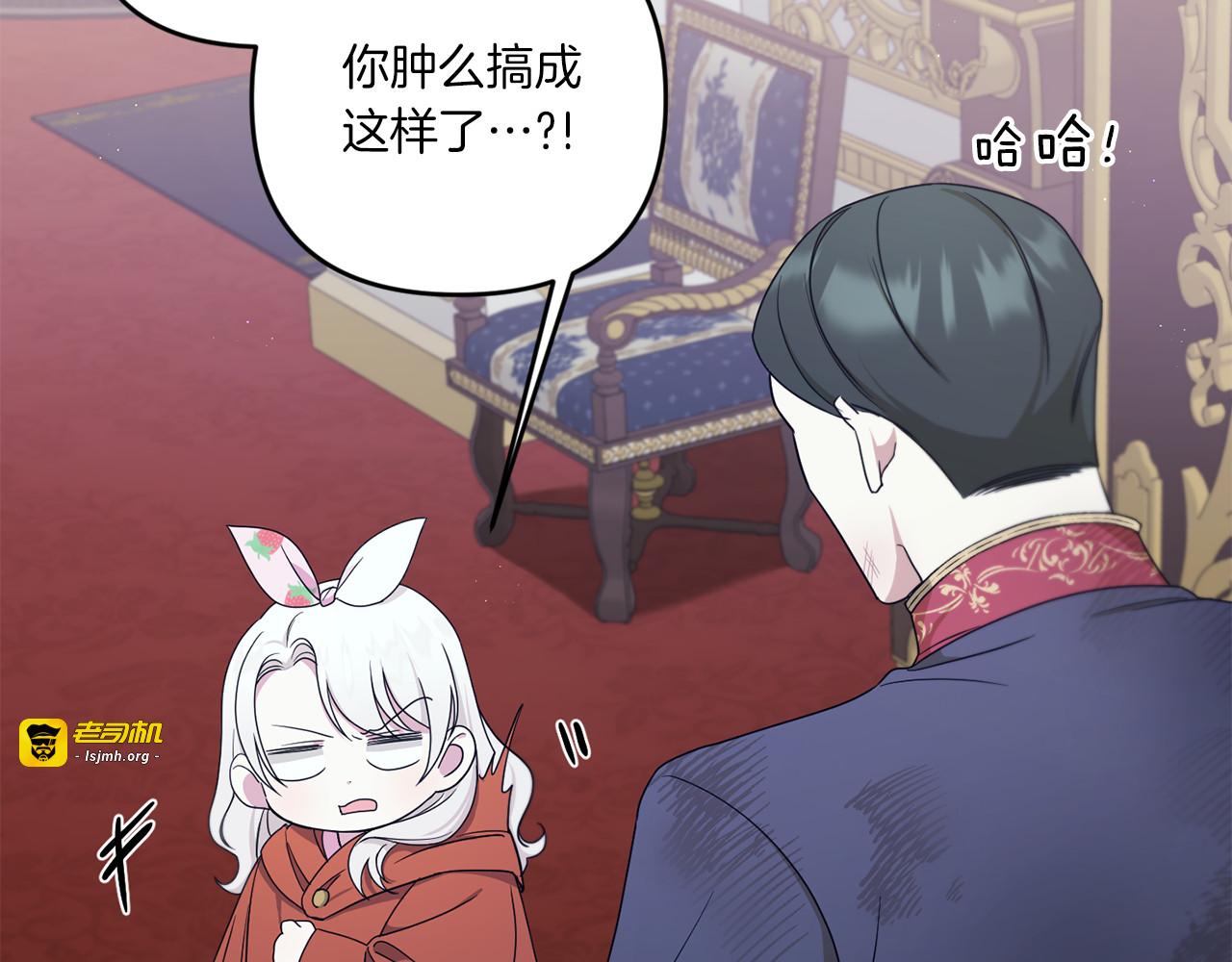 第46话 偷跑出去 第 131 页