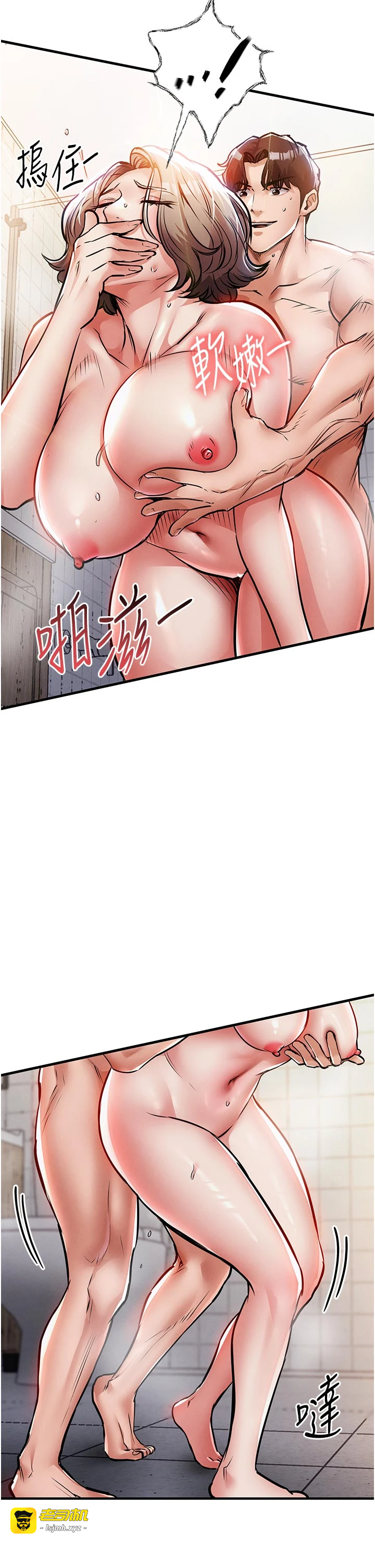 第23话 - 在老公面前被玷污 第 23 页