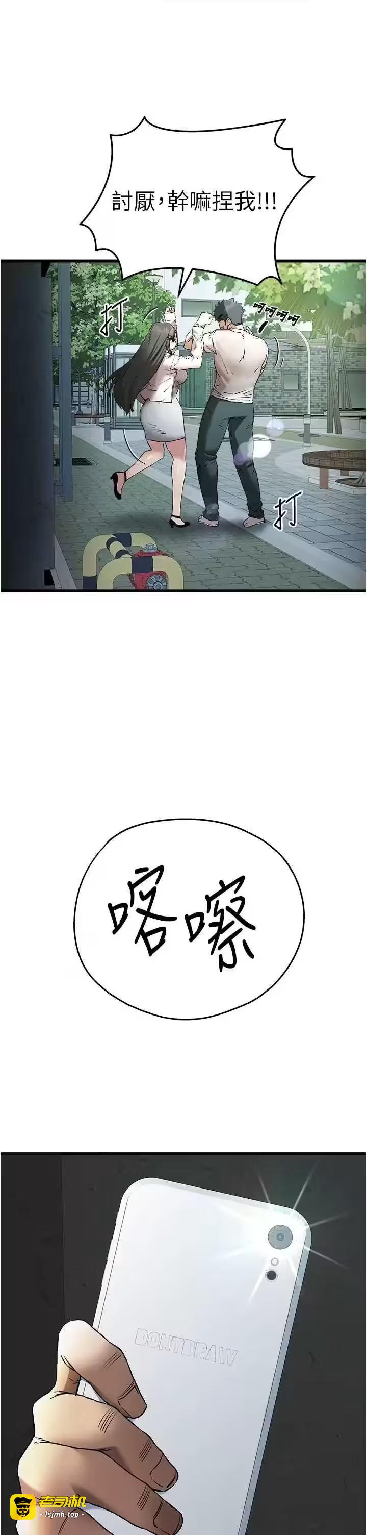 第68话 第 51 页
