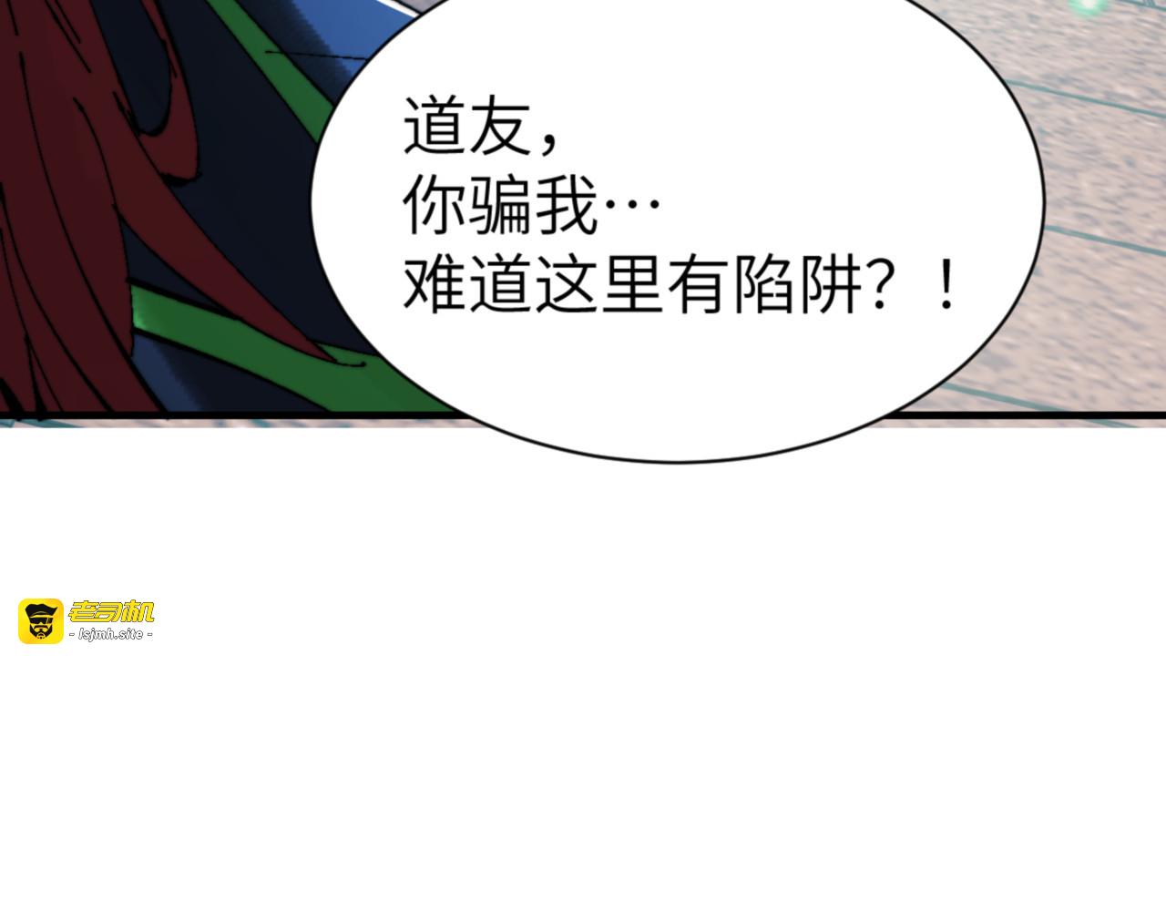 第144话 酆都鬼族 第 71 页