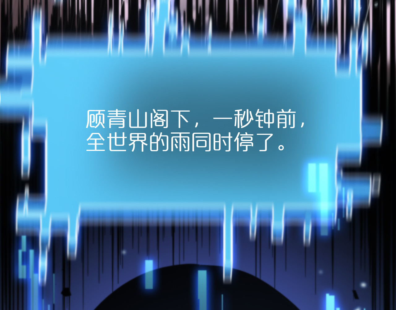第129话 末日之雨 第 92 页